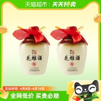 88VIP：绍山鉴水 花雕酒500ml*2瓶装自饮低度黄酒清爽半干型手工冬酿老酒