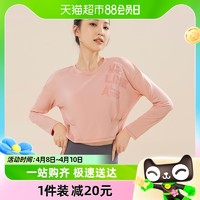 88VIP：361° 361运动上衣瑜伽服女长袖T恤春秋季运动宽松跑步健身服女