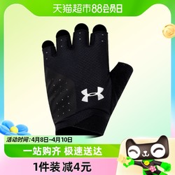 UNDER ARMOUR 安德玛 UA运动护具女子新款健身手套训练撸铁手套黑1329326-001