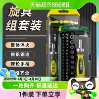 88VIP：SD 胜达 ®螺丝刀套装多功能电脑手机维修拆机工具专业万能清灰螺丝刀