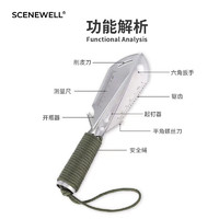 SCENEWELL 忻乐 多功能户外工兵铲 便携起钉器六角扳手 刻度尺开瓶器 特种钢 黑色