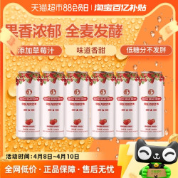 snowbear雪熊草莓多c哈尔滨精酿啤酒500ml6罐草莓果味甜酒微醺