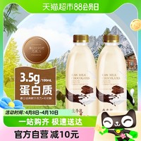 88VIP：认养 风味奶低温生牛乳撞巧克力950ml*2牛奶饮料冷藏早餐奶