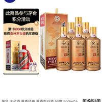 MOUTAI 茅台 王子酒 酱香经典 酱香型白酒 53度 500ml*6瓶 整箱装(京东自营店）