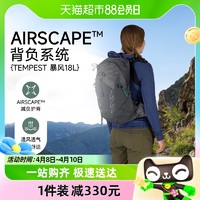 88VIP：OSPREY Tempest Pro暴风18L/28L专业登山包户外徒步旅行双肩背包