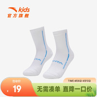 ANTA 安踏 儿童袜子男女童长筒袜冬季保暖舒适长袜 白/蓝色-1 L  7-10岁
