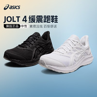 ASICS 亚瑟士 新品JOLT 4黑武士透气跑鞋男子官方旗舰减震运动鞋