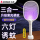 CHIGO 志高 电蚊拍电蚊拍家用可充电强力蚊蝇苍蝇拍灭蚊灯二合一锂电池