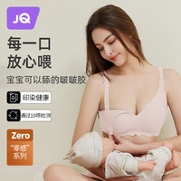 Joyncleon 婧麒 孕妇哺乳内衣怀孕期产后喂奶专用聚拢文胸 泡沫粉 L码 Jwx72748