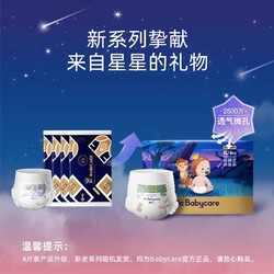 babycare 皇室星星的礼物系列 拉拉裤L XL4片