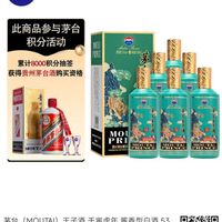 MOUTAI 茅台 王子酒 壬寅虎年 酱香型白酒 53度 500ml*6瓶 整箱装