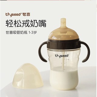 88VIP：thyseed 世喜 婴儿ppsu吸管奶瓶 学饮杯300ml