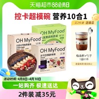 88VIP：OH MyFood/哦唛福 ohmyfood冻干巴西莓燕麦碗350g*1盒谷物轻食水果酸奶早餐代餐营养