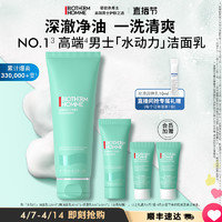 BIOTHERM 碧欧泉 水动力2步曲 男士护肤套装（洁面膏+爽肤水）