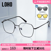 LOHO 超轻防蓝光小框近视眼镜太阳镜防紫外线套镜高级感磁吸墨镜女