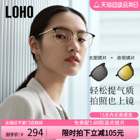 LOHO 近视眼镜半框女款磁吸套镜可折叠墨镜男开车太阳镜带度数夹片