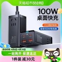 88VIP：BASEUS 倍思 100W氮化镓插线板快充桌面插座多功能typec电脑usb排插宿舍用