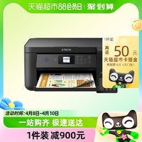 88VIP：EPSON 爱普生 L4268 墨仓式 彩色喷墨一体机 黑色