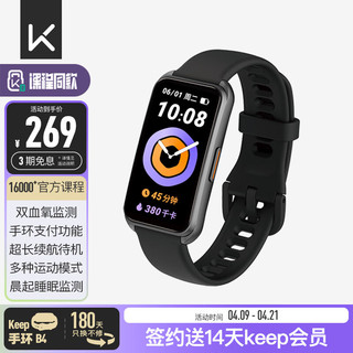 Keep B4 智能手环 夜跑黑（心率、血氧）