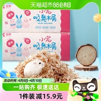 88VIP：喜帅 仓鼠木屑垫料2kg