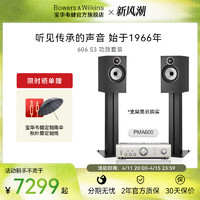 BOWERS & WILKINS 宝华韦健 B&W/宝华韦健606 S3家用发烧级HiFi桌面书架音箱+PMA600功放套装