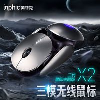 inphic 英菲克 X2无线鼠标蓝牙三模可充电办公游戏电竞电脑