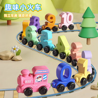 聚乐宝贝 磁性数字小火车玩具儿童益智拼装磁力积木宝宝女孩1一3岁到6男孩