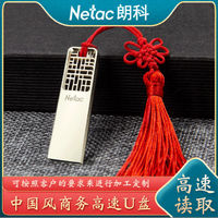 Netac 朗科 U327中国风16g/32g/64G/128g优盘USB3.0高速学习办公车载U盘