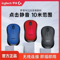 logitech 罗技 M220 2.4G无线鼠标