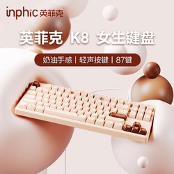 inphic 英菲克 K8有线薄电脑家用女生静音键盘按键