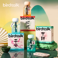 BirdTalk 羽客语香 “寄平安系列”车载香薰小众汽车香水持久扩香