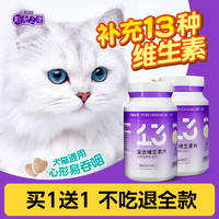 新宠之康 猫咪复合维生素狗狗营养膏宠物专用多种维生素b猫用防掉毛猫多维