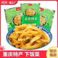 渝美天香 重庆榨菜丝鲜脆咸菜配粥腌制菜开味下饭菜榨菜清淡小包装腌菜