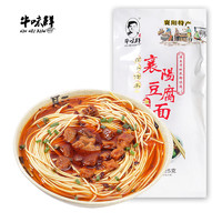 徐新华 牛味鲜 正宗襄阳牛肉牛杂面豆腐面旗舰店麻辣牛油碱面湖北特产早餐牛味鲜