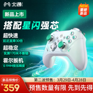 BETOP/北通 北通阿修罗2Pro+星闪蓝牙多模游戏手柄体感switch电脑PC手机steam