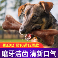 MY DOG 狗狗磨牙棒中型大型犬耐咬洁齿骨金毛拉布拉多阿拉斯加咬胶狗零食