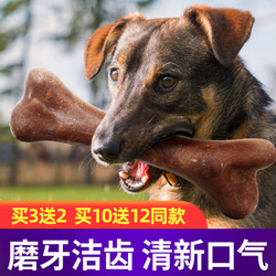 MY DOG 狗狗磨牙棒中型大型犬耐咬洁齿骨金毛拉布拉多阿拉斯加咬胶狗零食