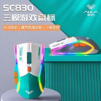 AULA 狼蛛 SC830三模无线蓝牙蓝牙鼠标游戏电竞宏程RGB炫彩灯光