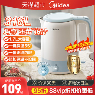 88VIP：Midea 美的 电水壶 1.7L大容量家用烧水壶 SHE1725-PRO