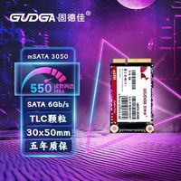 GUDGA 固德佳 GM mSATA 固态硬盘SSD 128G 256G 512G 1TB 2TB TLC颗粒