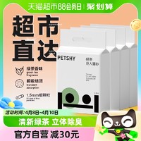 88VIP：petshy 百宠千爱 巨人猫砂绿茶混合猫砂豆腐除臭砂吸水2.7kg