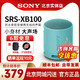  SONY 索尼 SRS-XB100 蓝牙重低音音箱便携无线扬声器小钢炮音响　