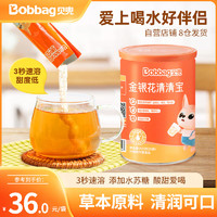 Bobbag 贝兜 清清宝  金银花 奶伴侣清清宝 200g/罐(20袋独立分装)