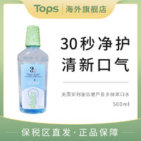 Amway 安利 可凑单美国AMWAY/安利丽齿健即用漱口水500ML