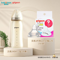 Pigeon 贝亲 彩绘玻璃奶瓶 风格奶瓶配L奶嘴 240ml +LL号奶嘴