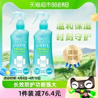 88VIP：VAPE 未来 日本未来驱蚊水母婴儿童花露水户外防蚊虫便携驱蚊水柑橘味