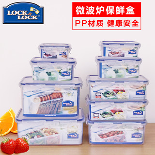 LOCK&LOCK 塑料保鲜盒上班族密封微波炉加热水果便当盒子食品级饭盒