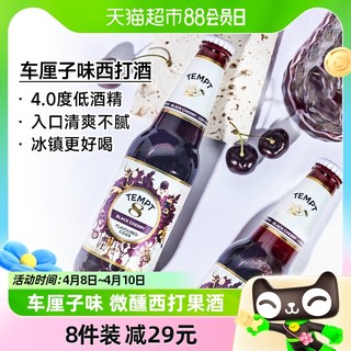 88VIP：诱惑 TEMPT 西打酒果酒果啤甜酒 车厘子味 330ml