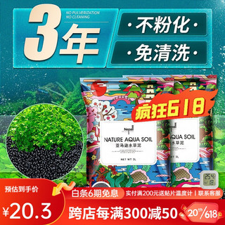 yee 意牌 水草泥鱼缸造景草缸底砂沙不浑水草缸陶粒亚马逊基肥营养土泥套餐 约1.5L/2.7斤