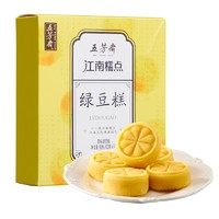 五芳斋 原味绿豆糕4只装 绿豆饼100g